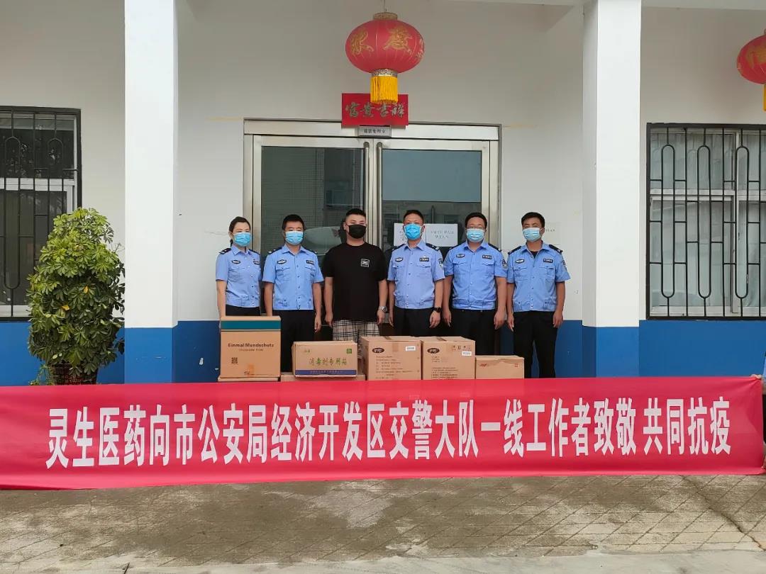 你守護人民我守護你，愛心捐贈暖警心